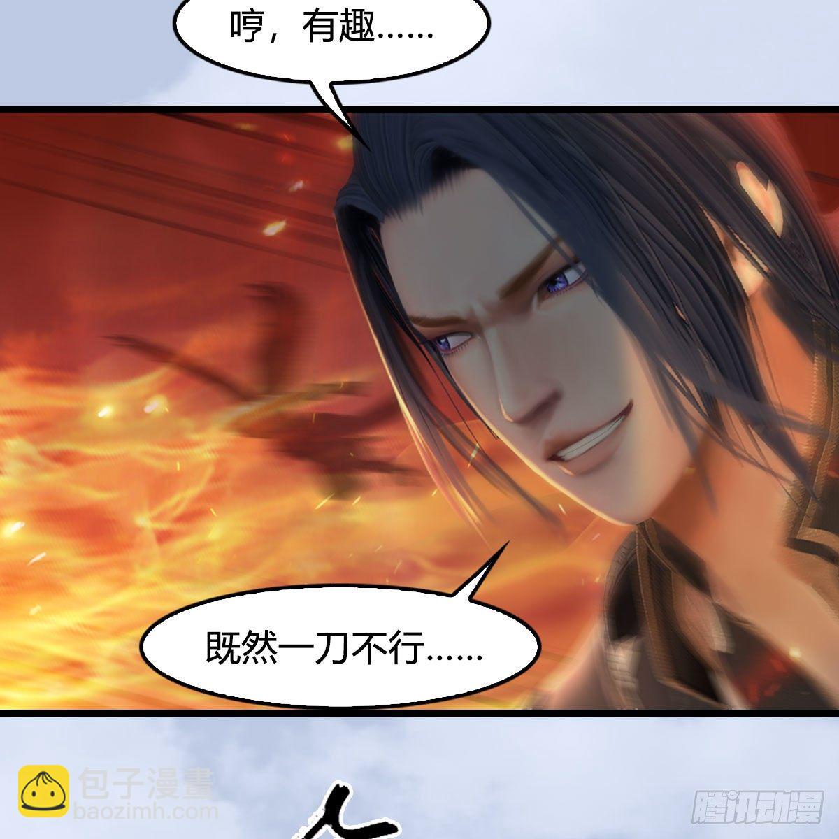 🍼堕玄师 第560话：又一座黄泉遗迹 第42页
