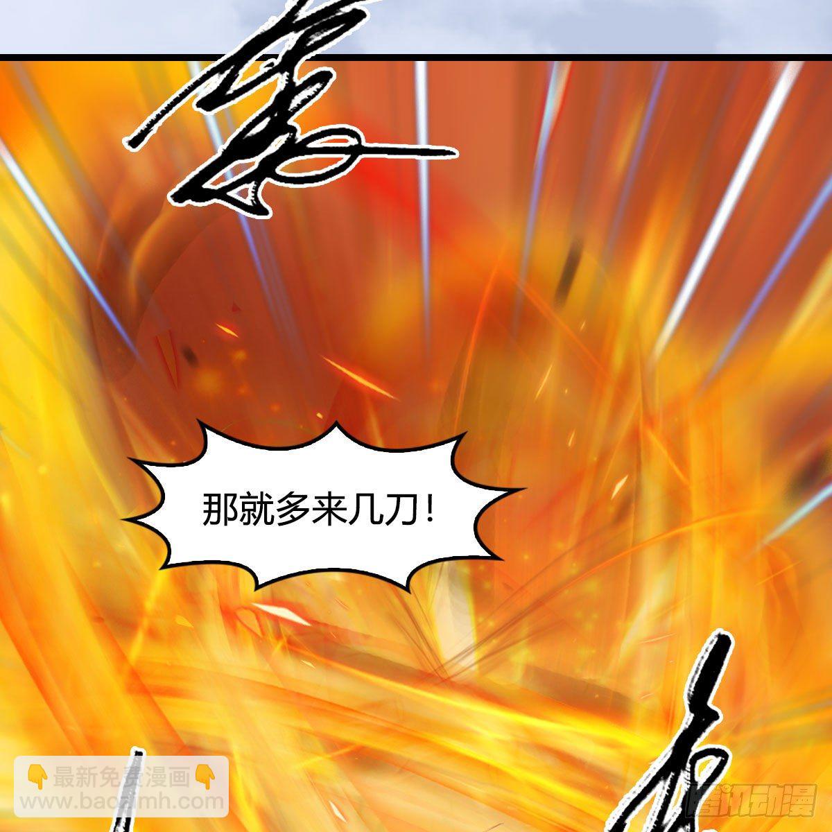 🍼堕玄师 第560话：又一座黄泉遗迹 第43页
