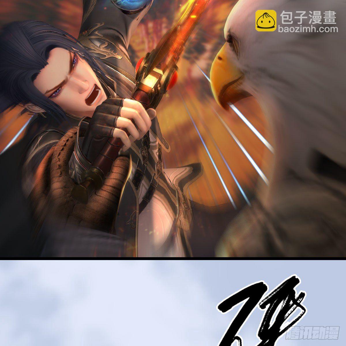 🍼堕玄师 第560话：又一座黄泉遗迹 第49页