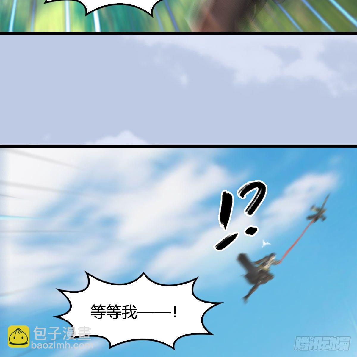 🍼堕玄师 第560话：又一座黄泉遗迹 第5页