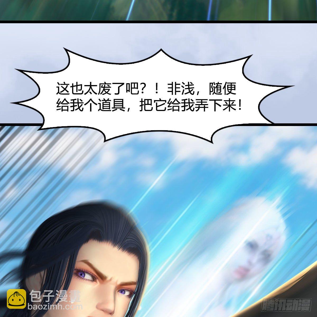 🍼堕玄师 第560话：又一座黄泉遗迹 第7页