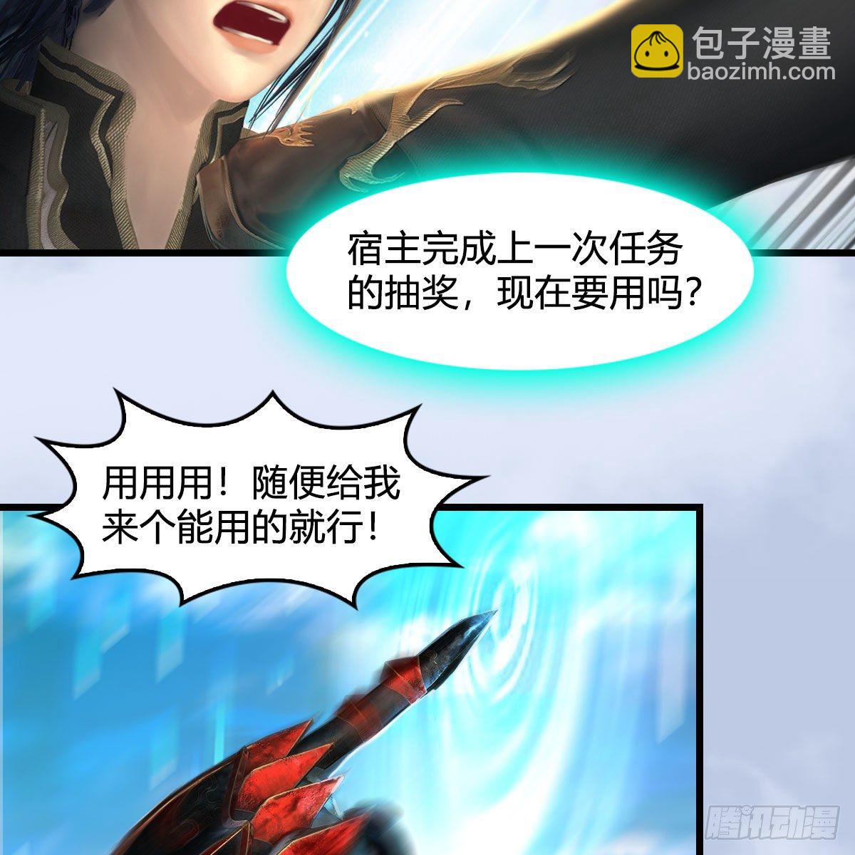 🍼堕玄师 第560话：又一座黄泉遗迹 第8页