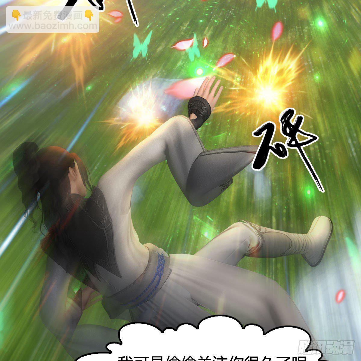 🍼堕玄师 第562话：破碎妖丹 第10页