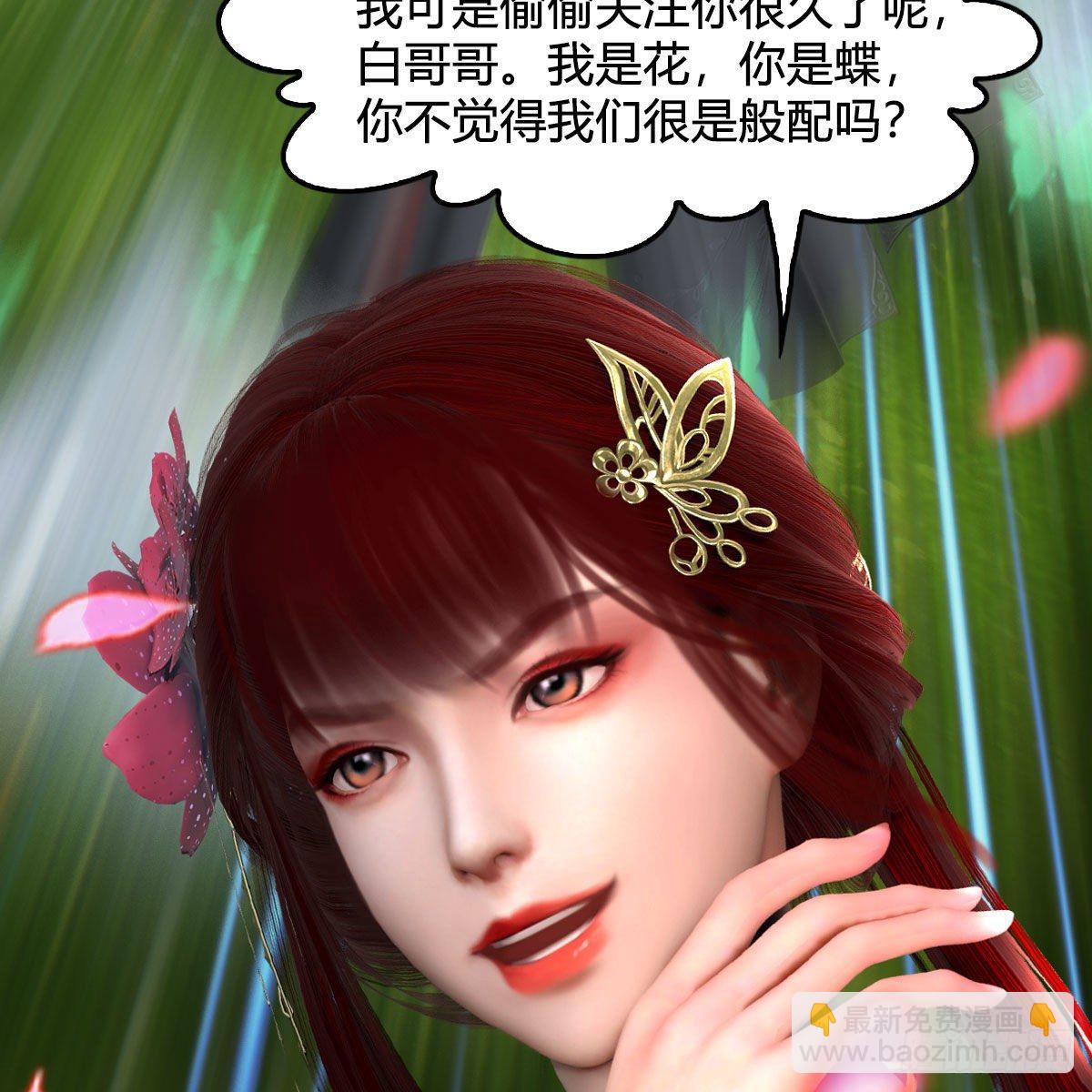 🍼堕玄师 第562话：破碎妖丹 第11页