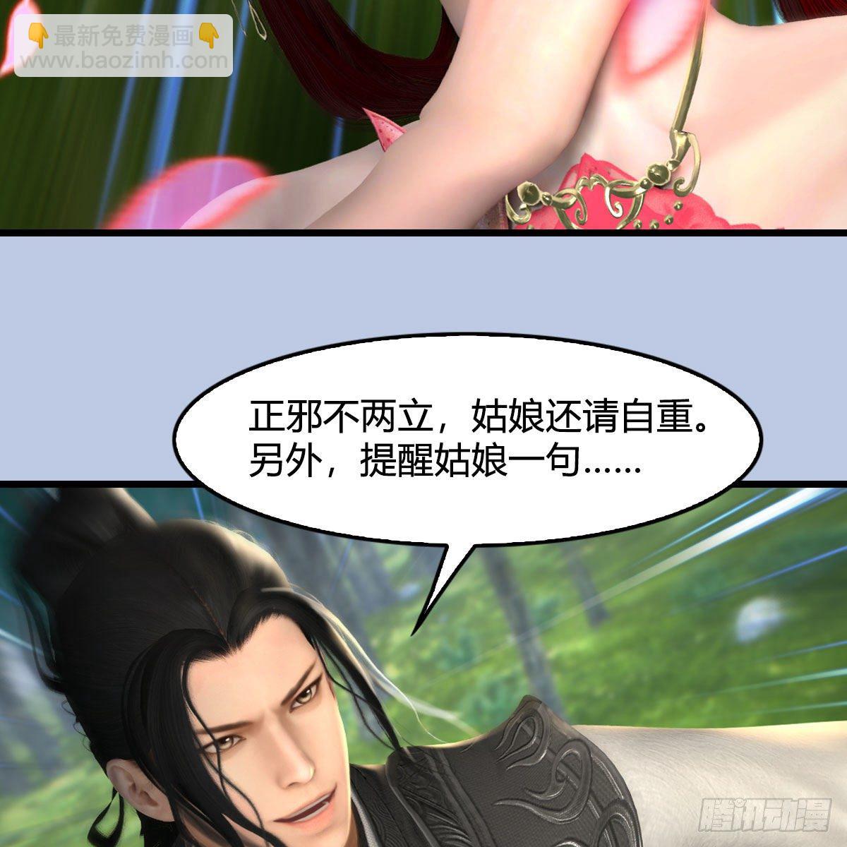 🍼堕玄师 第562话：破碎妖丹 第12页