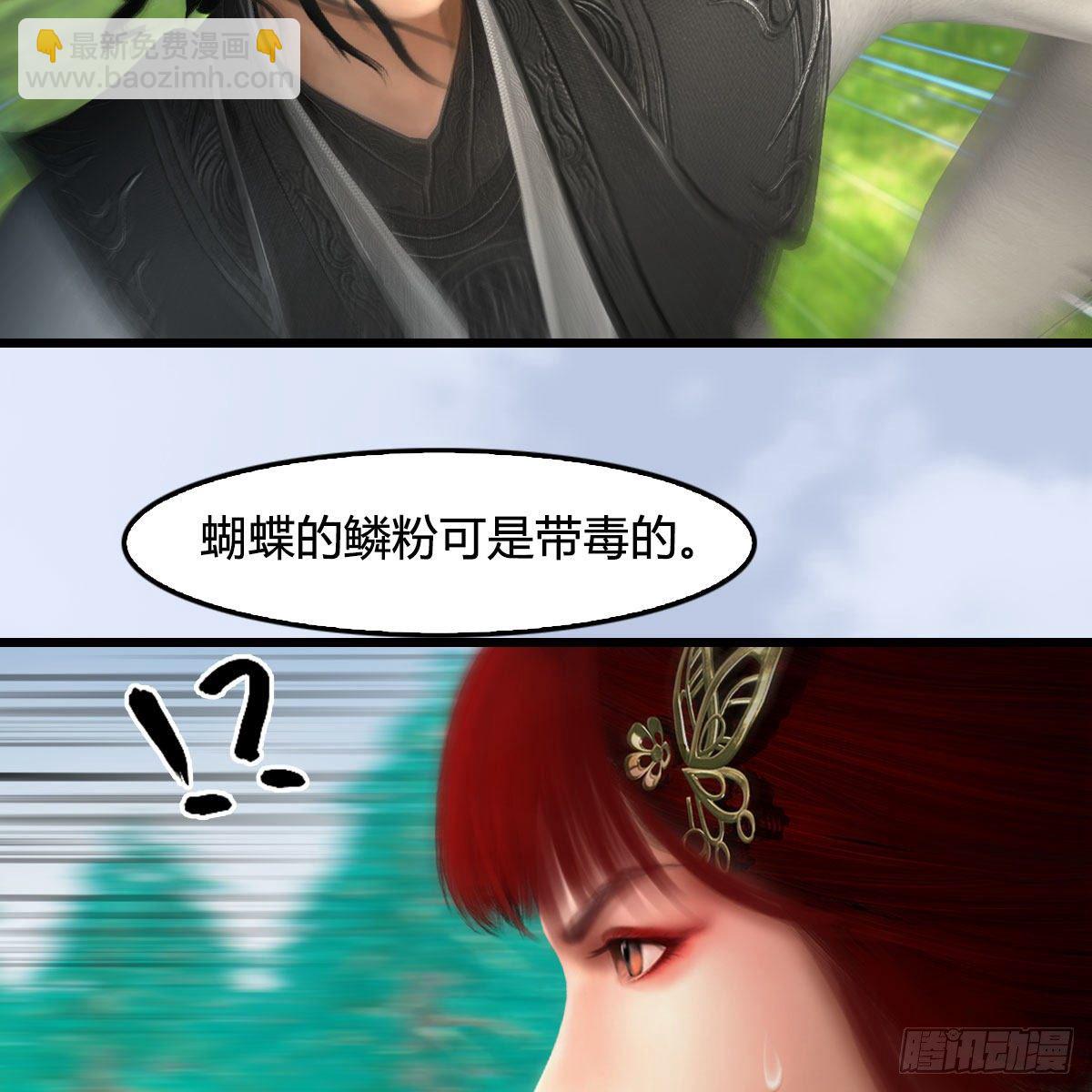 🍼堕玄师 第562话：破碎妖丹 第13页