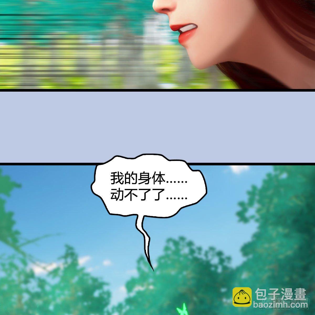 🍼堕玄师 第562话：破碎妖丹 第14页