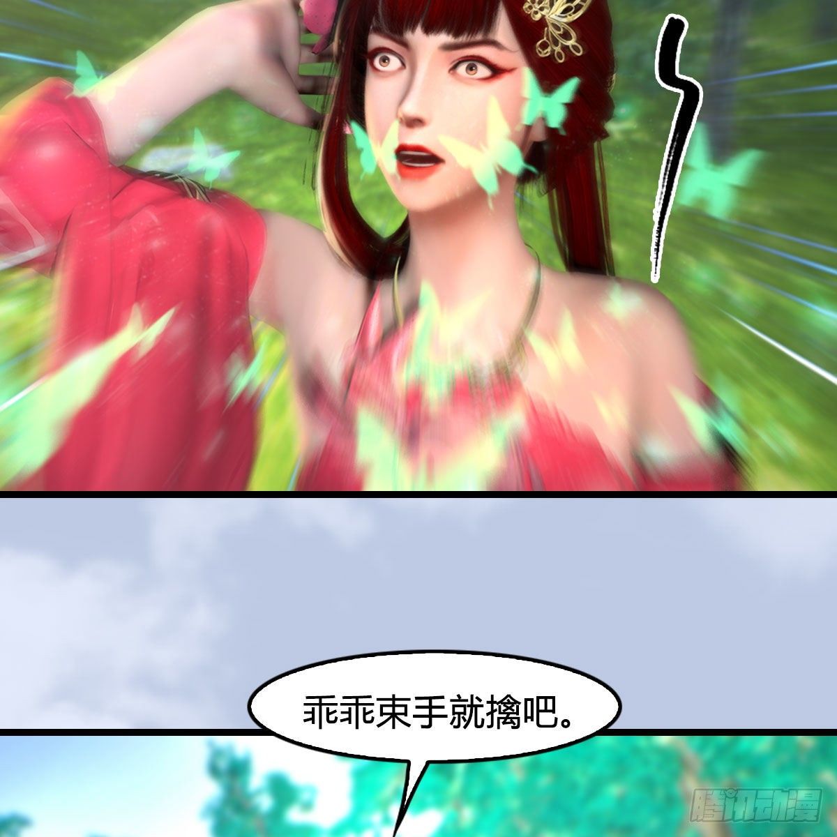🍼堕玄师 第562话：破碎妖丹 第17页