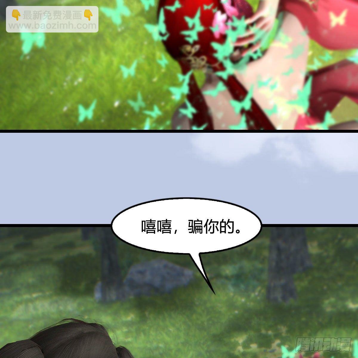 🍼堕玄师 第562话：破碎妖丹 第19页