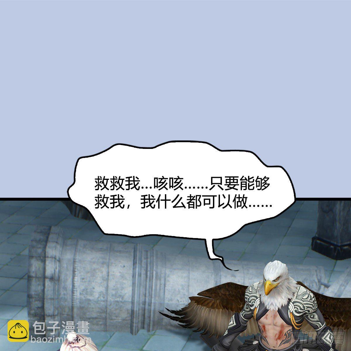 🍼堕玄师 第562话：破碎妖丹 第2页