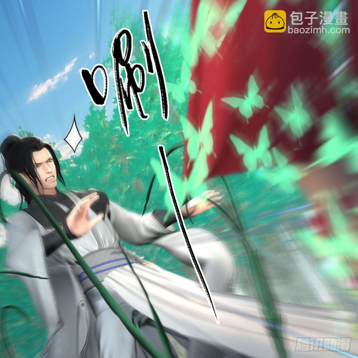 🍼堕玄师 第562话：破碎妖丹 第21页