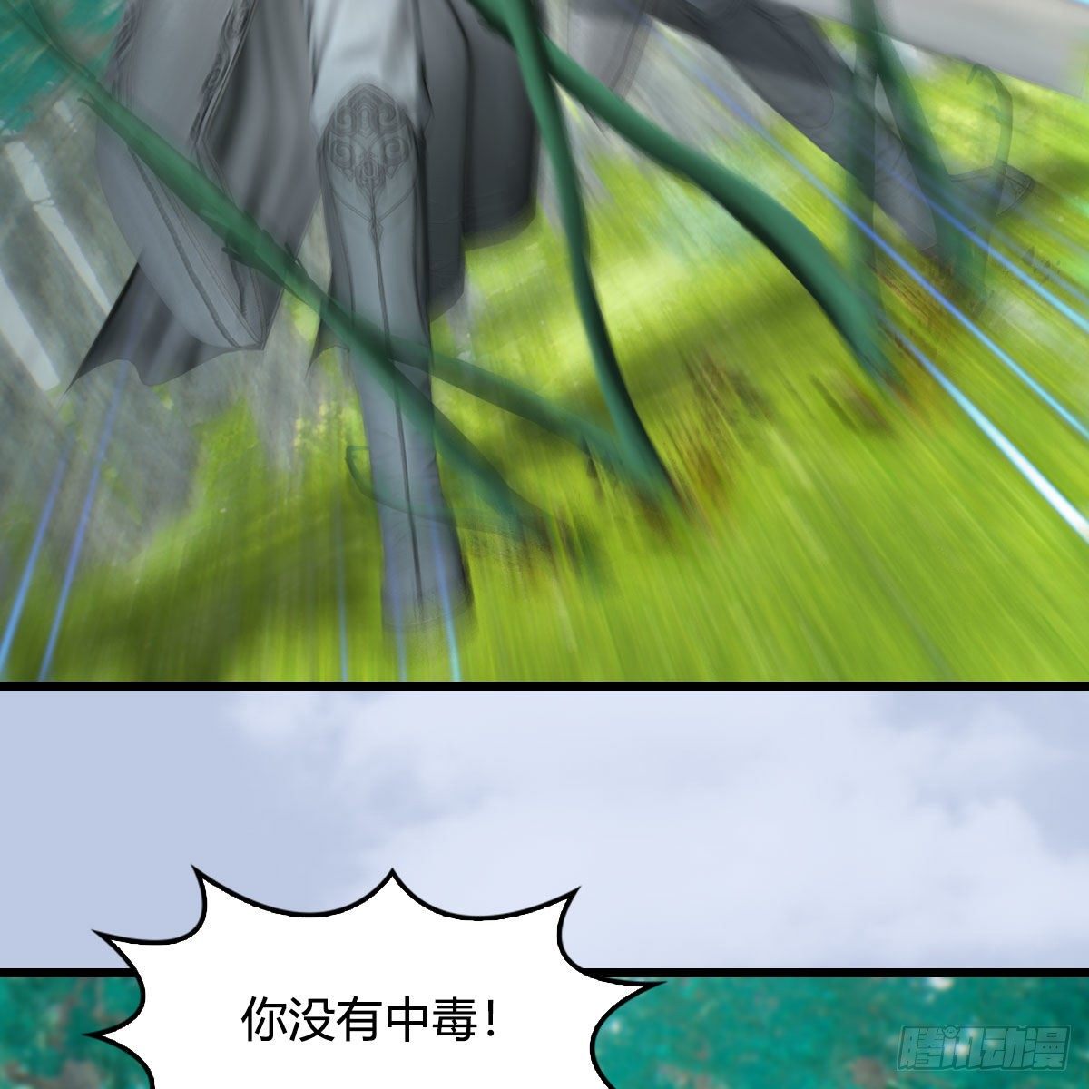 🍼堕玄师 第562话：破碎妖丹 第22页