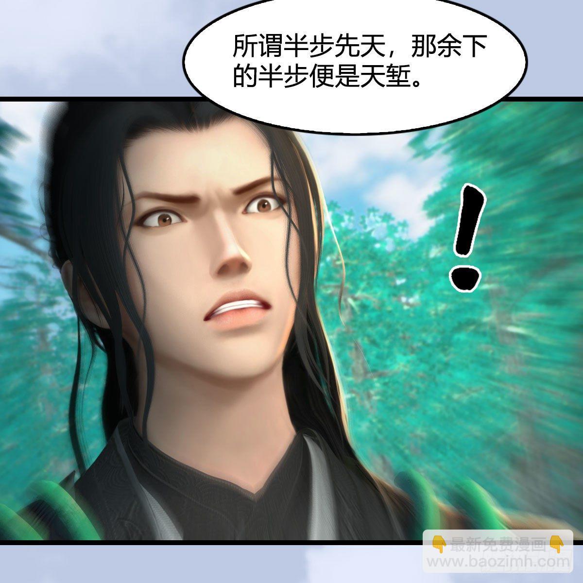🍼堕玄师 第562话：破碎妖丹 第24页