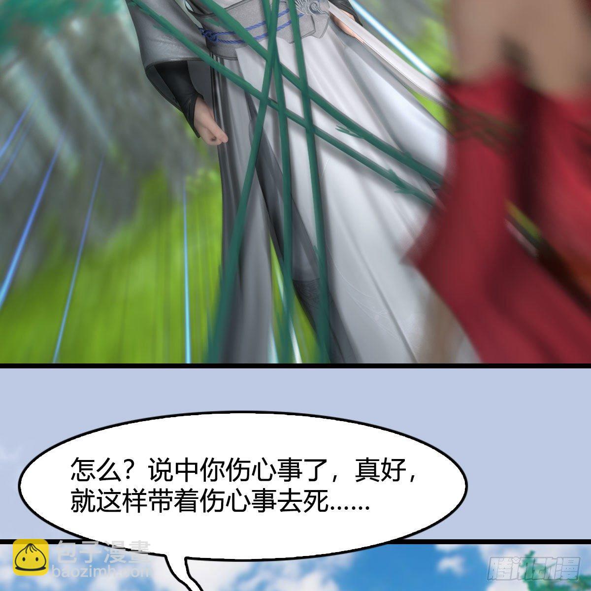 🍼堕玄师 第562话：破碎妖丹 第26页