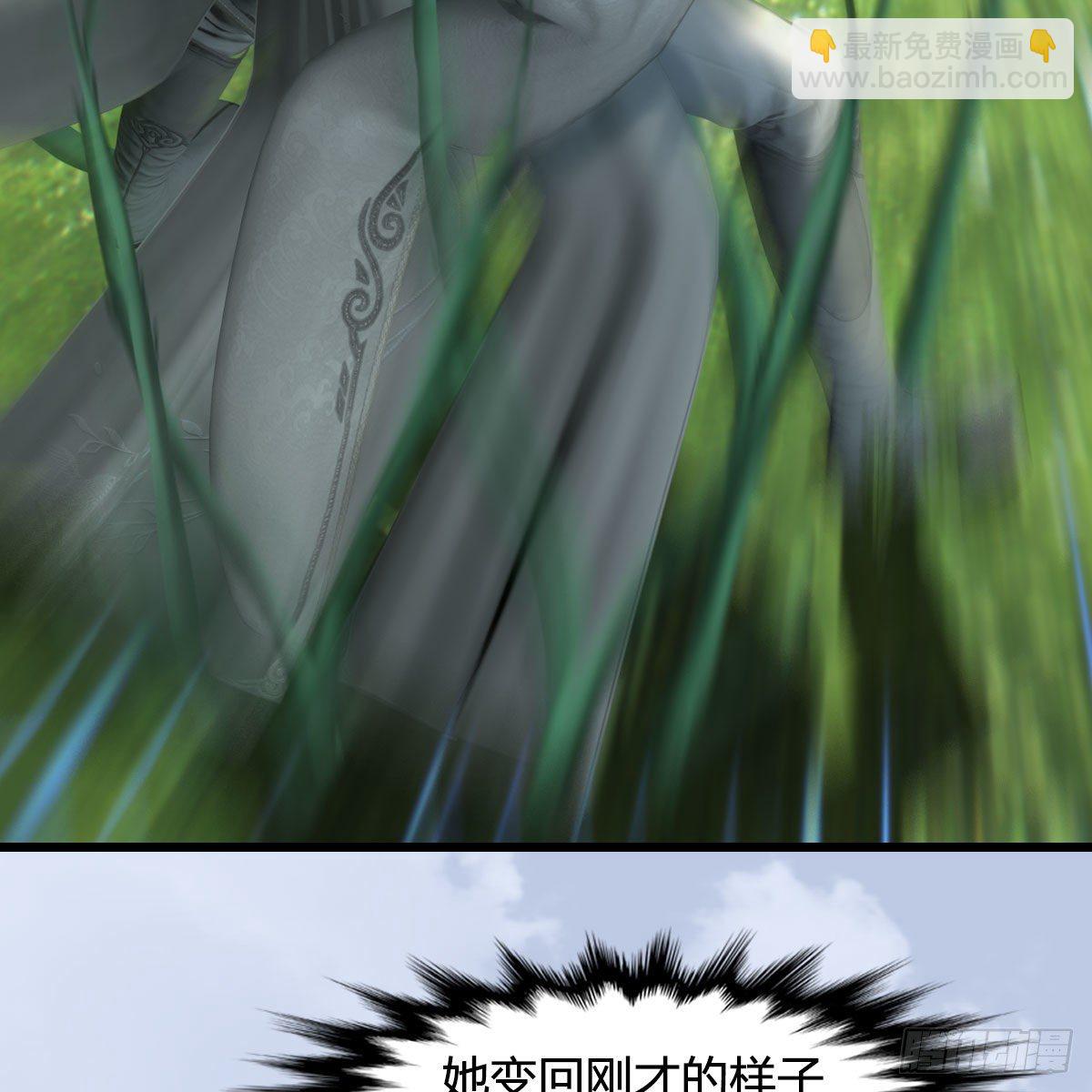 🍼堕玄师 第562话：破碎妖丹 第30页
