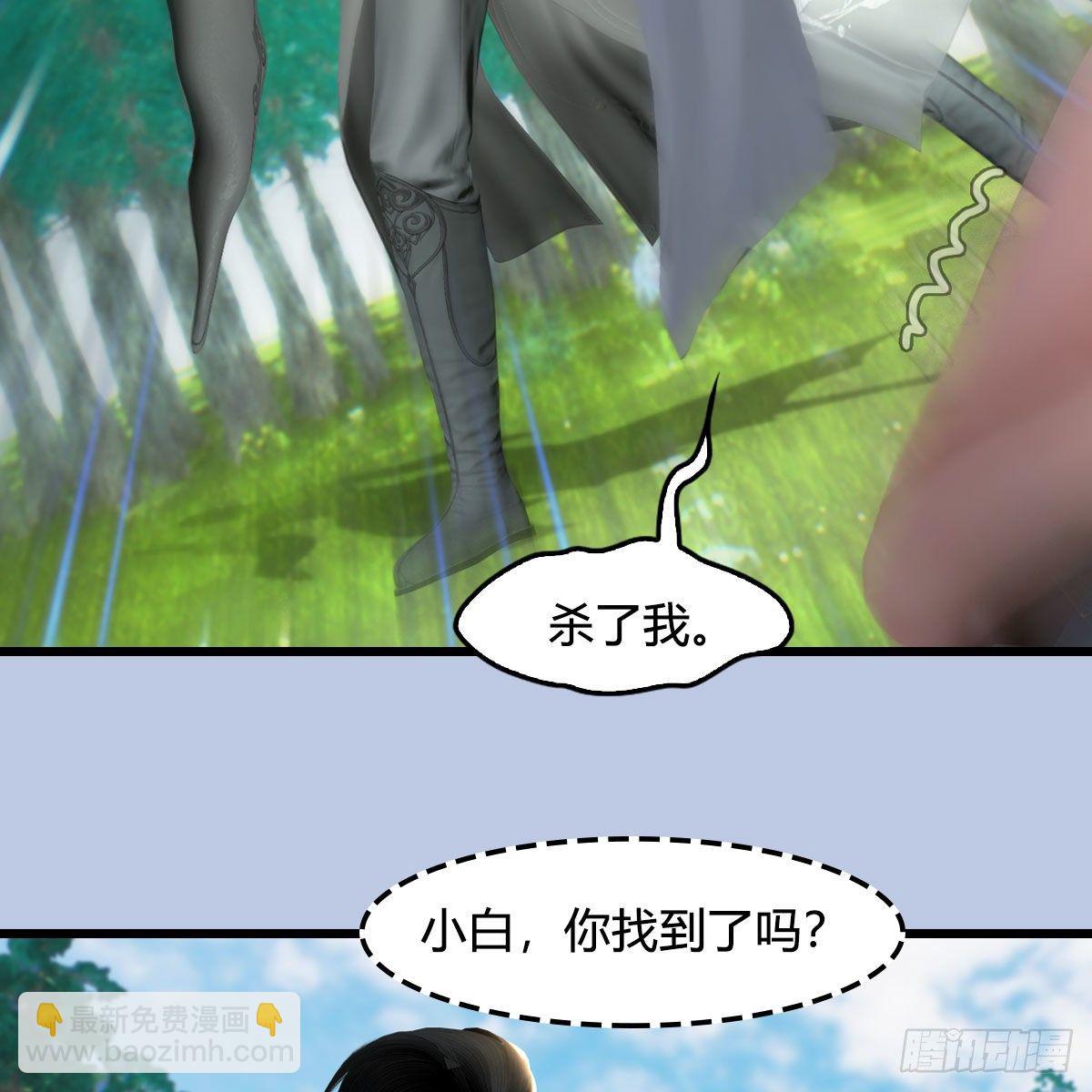🍼堕玄师 第562话：破碎妖丹 第33页