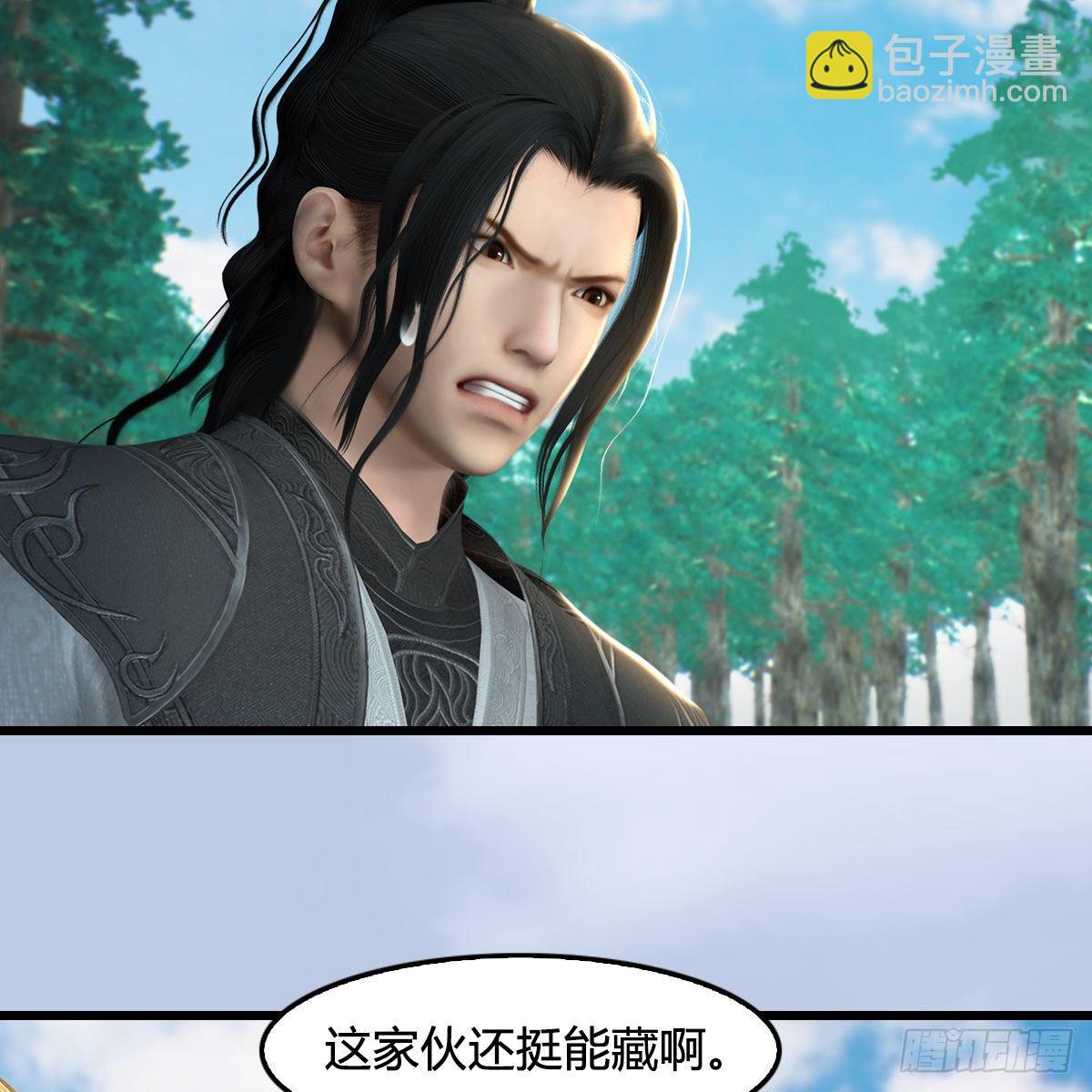🍼堕玄师 第562话：破碎妖丹 第34页