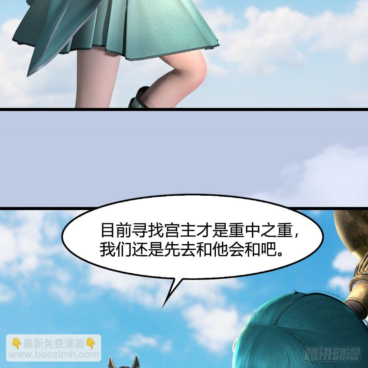 🍼堕玄师 第562话：破碎妖丹 第36页
