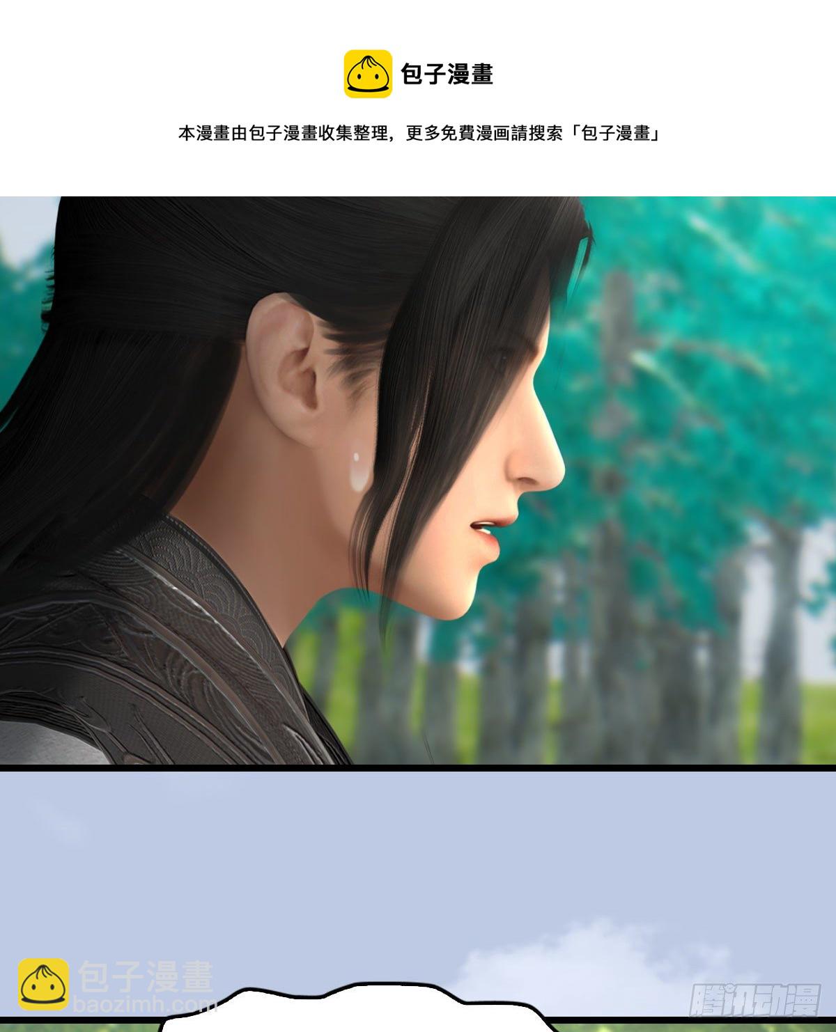 🍼堕玄师 第562话：破碎妖丹 第38页