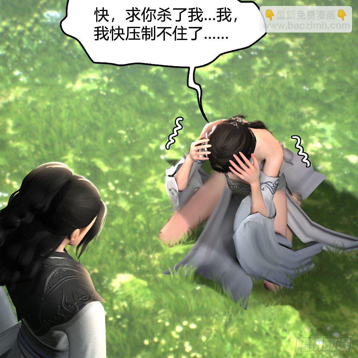 🍼堕玄师 第562话：破碎妖丹 第39页