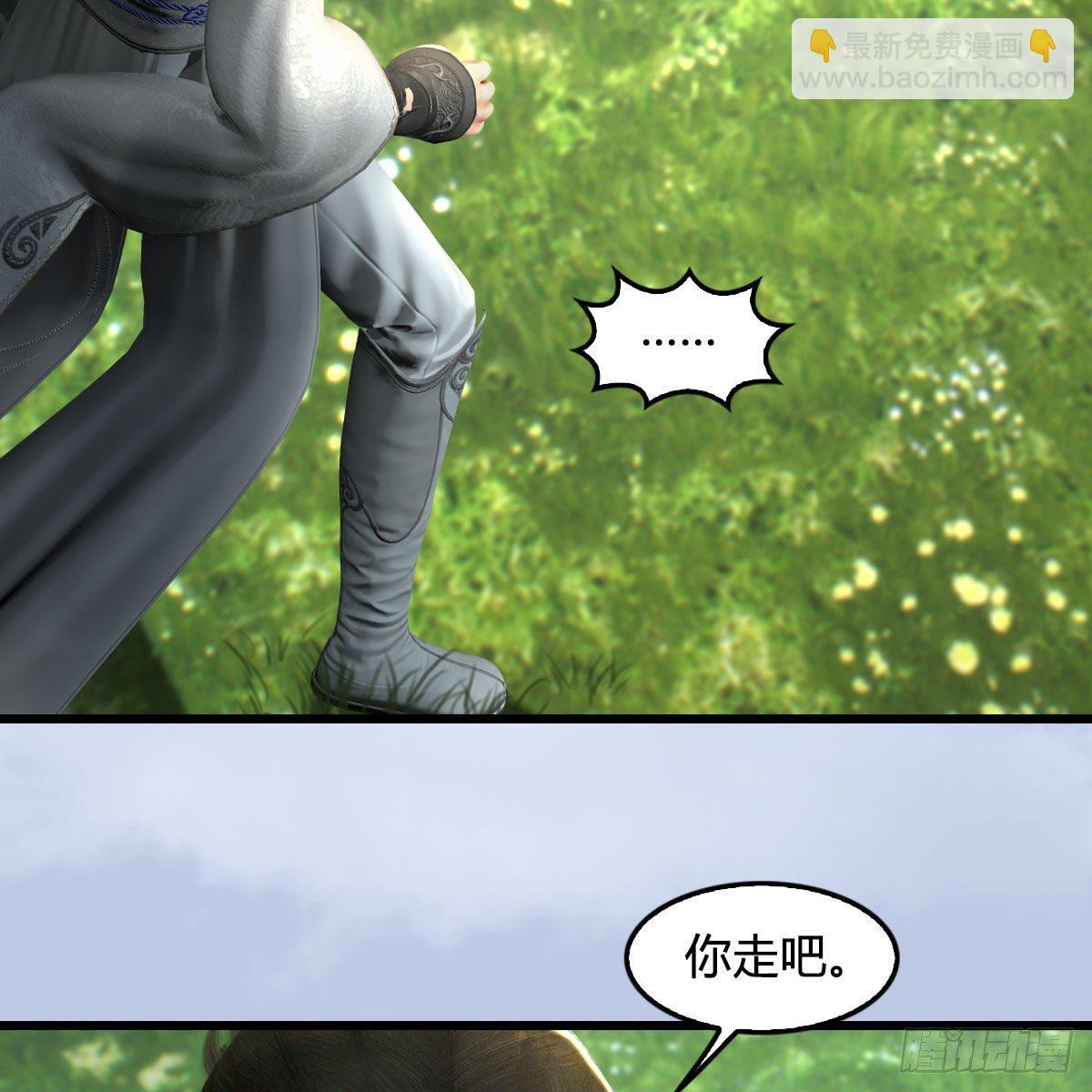 🍼堕玄师 第562话：破碎妖丹 第40页