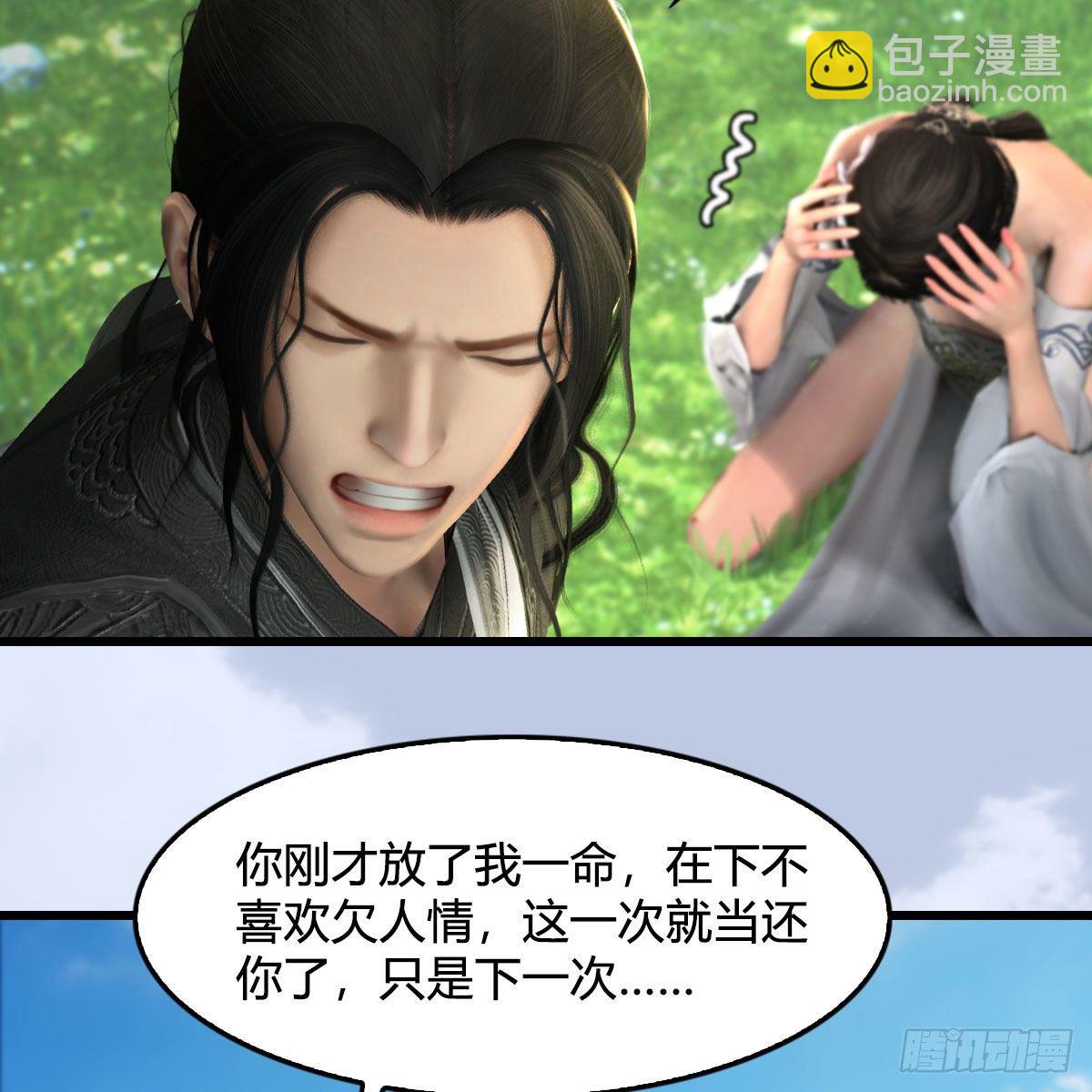 🍼堕玄师 第562话：破碎妖丹 第41页