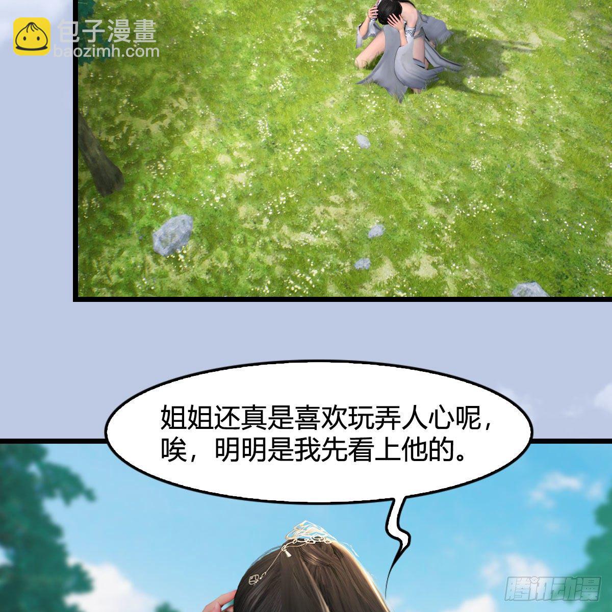 🍼堕玄师 第562话：破碎妖丹 第44页