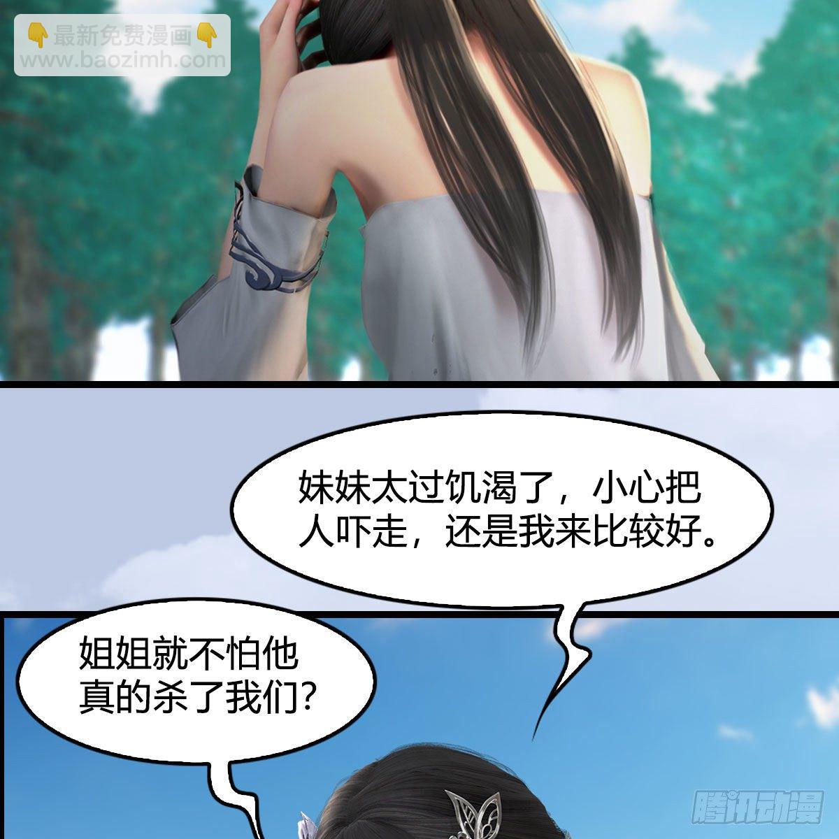 🍼堕玄师 第562话：破碎妖丹 第45页