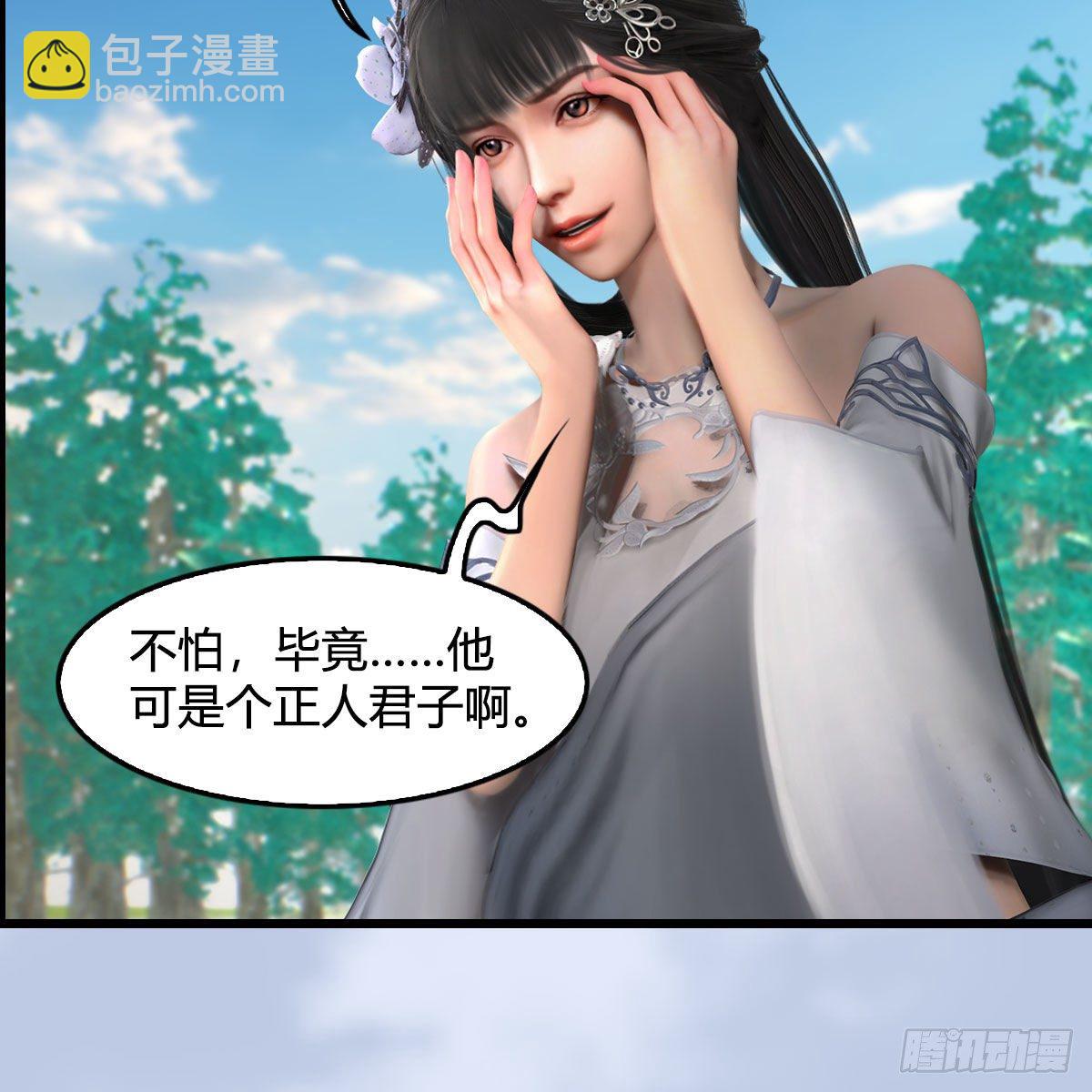 🍼堕玄师 第562话：破碎妖丹 第46页