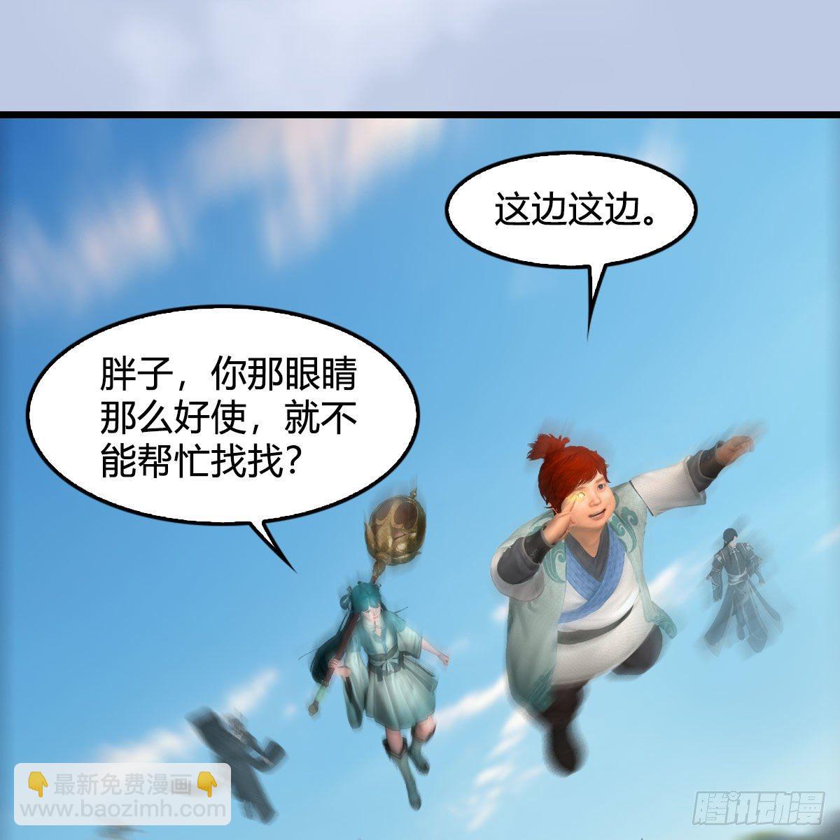 🍼堕玄师 第562话：破碎妖丹 第47页