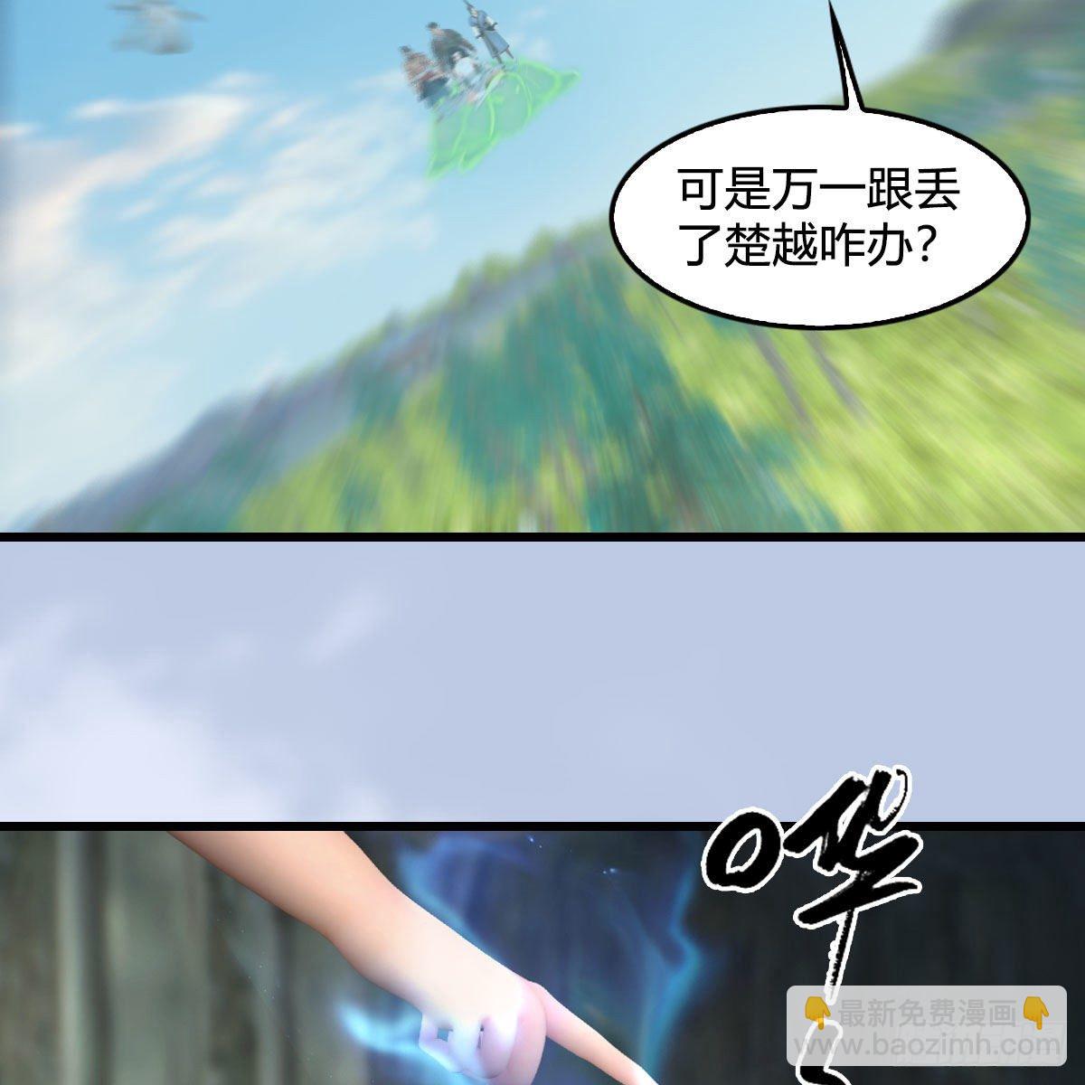 🍼堕玄师 第562话：破碎妖丹 第48页