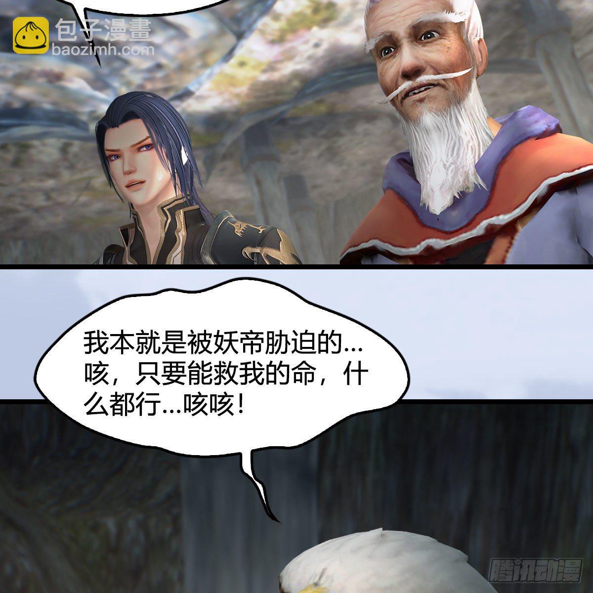 🍼堕玄师 第562话：破碎妖丹 第5页