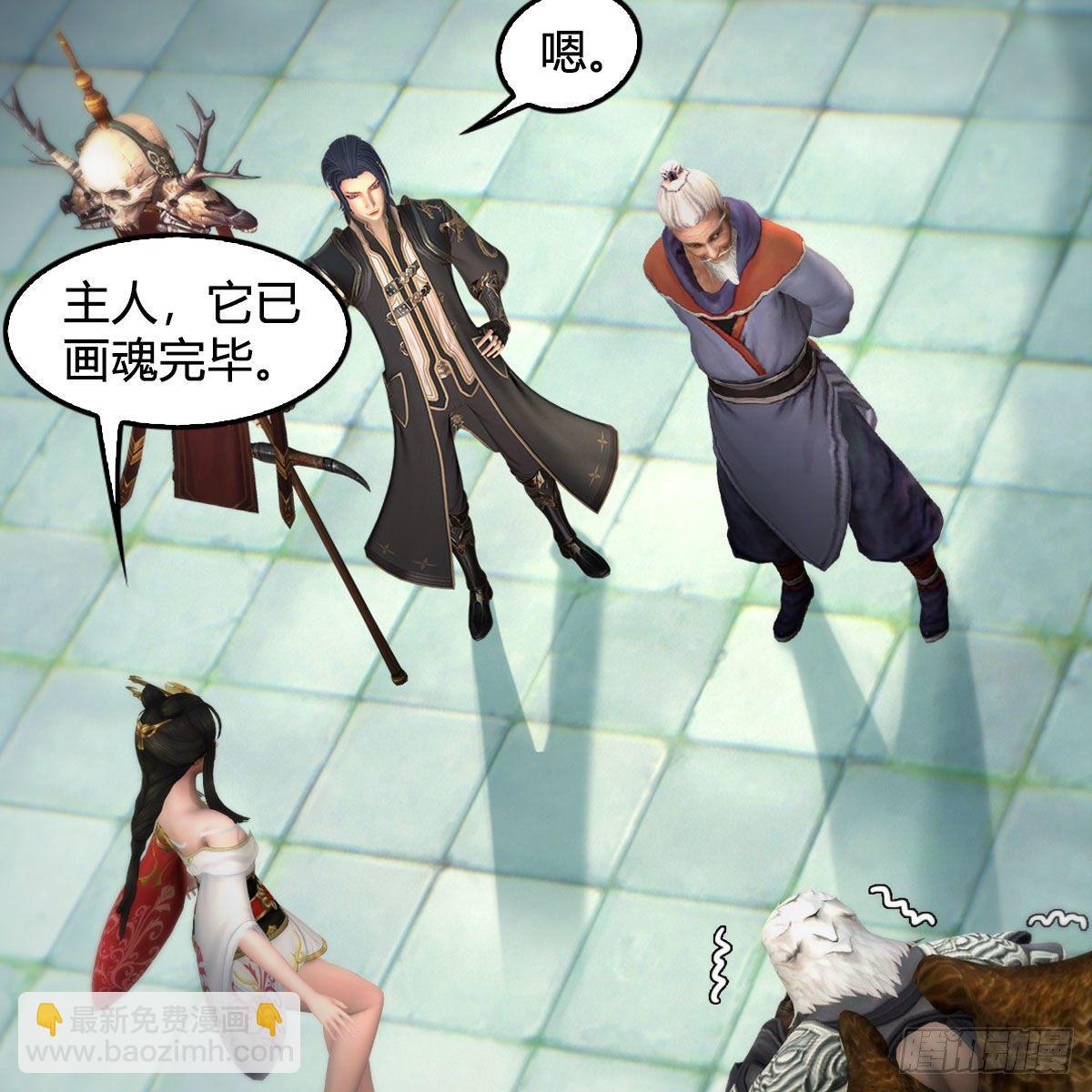 🍼堕玄师 第562话：破碎妖丹 第50页