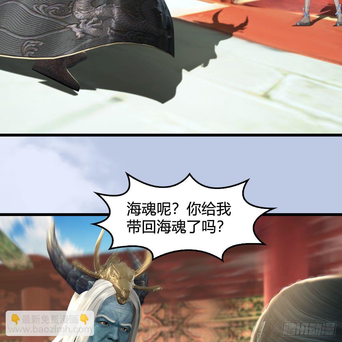 🍼堕玄师 第564话：扶桑监狱 第16页