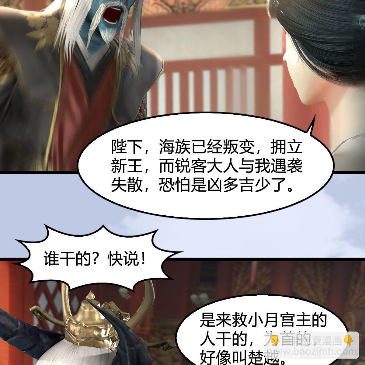 🍼堕玄师 第564话：扶桑监狱 第17页