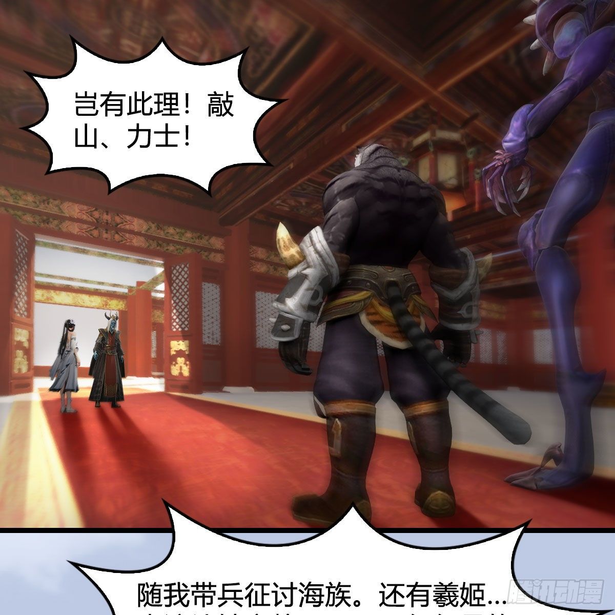 🍼堕玄师 第564话：扶桑监狱 第19页