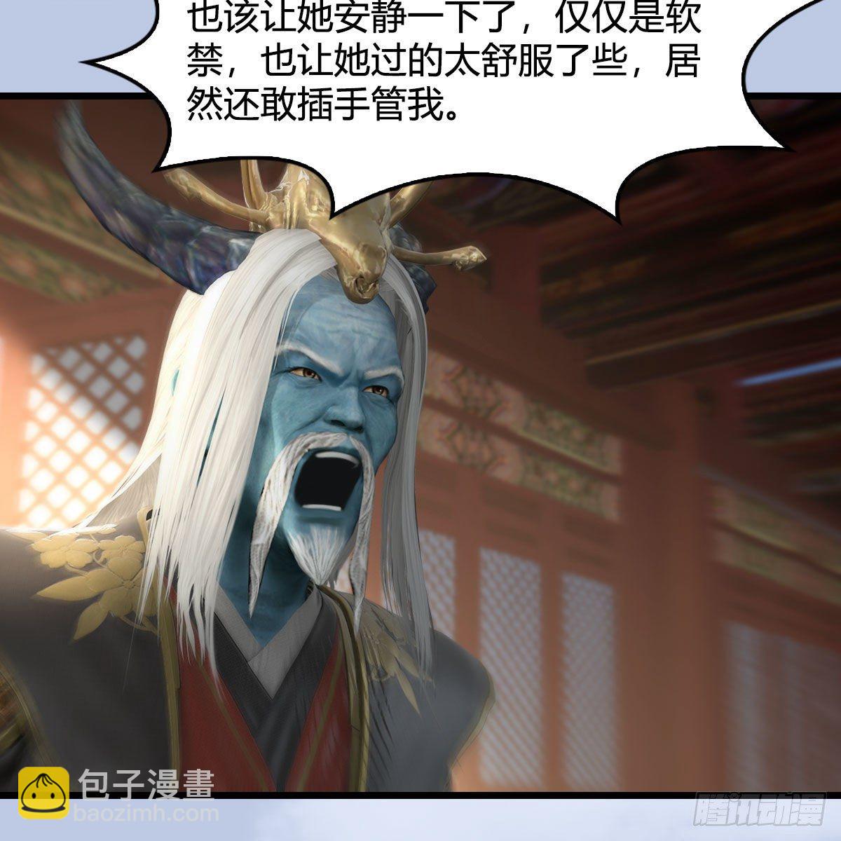 🍼堕玄师 第564话：扶桑监狱 第20页