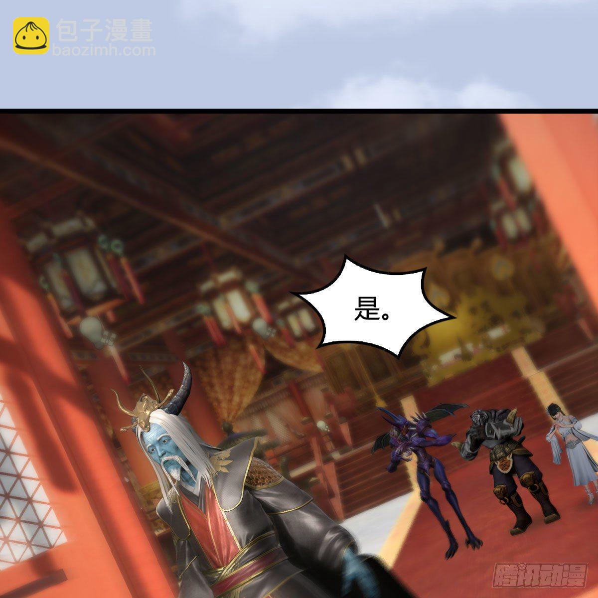 🍼堕玄师 第564话：扶桑监狱 第21页