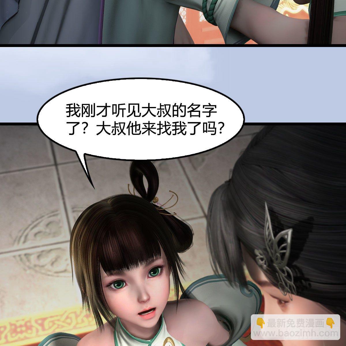 🍼堕玄师 第564话：扶桑监狱 第24页