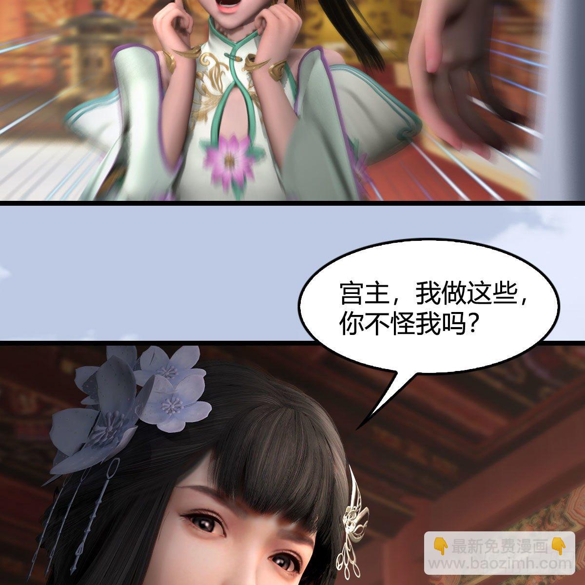 🍼堕玄师 第564话：扶桑监狱 第26页