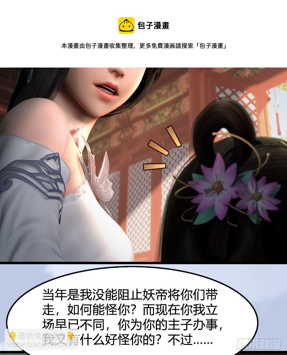 🍼堕玄师 第564话：扶桑监狱 第27页