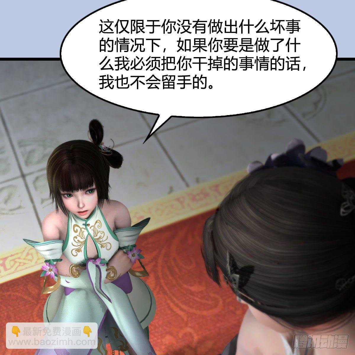 🍼堕玄师 第564话：扶桑监狱 第29页