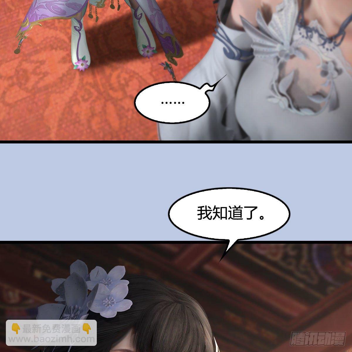 🍼堕玄师 第564话：扶桑监狱 第30页