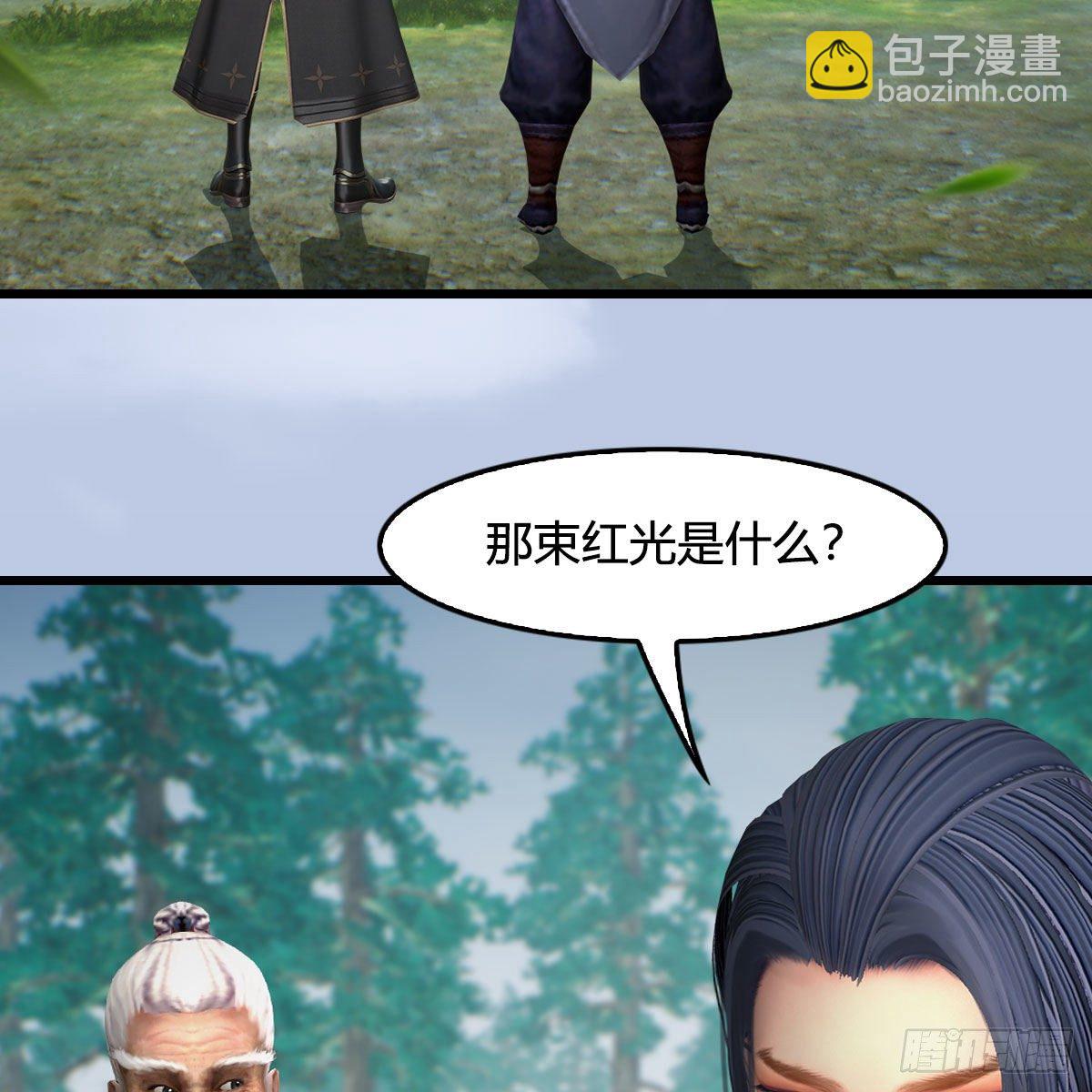 🍼堕玄师 第564话：扶桑监狱 第35页