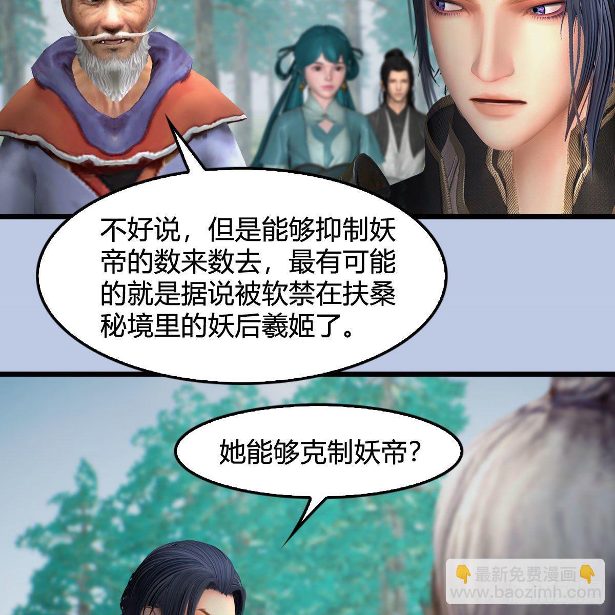 🍼堕玄师 第564话：扶桑监狱 第36页