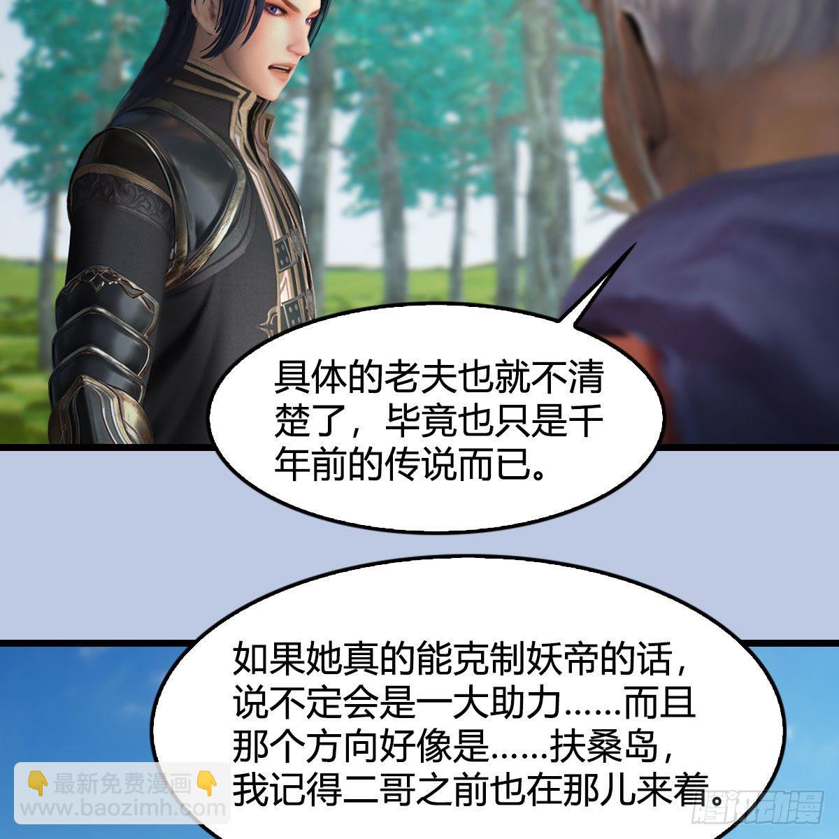 🍼堕玄师 第564话：扶桑监狱 第37页