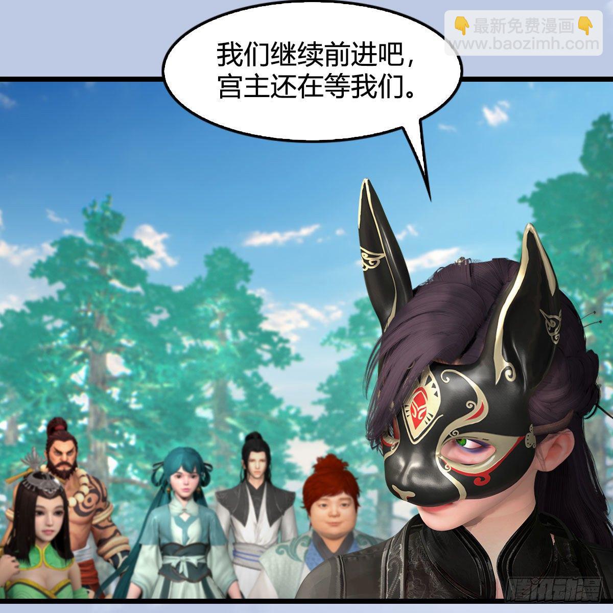 🍼堕玄师 第564话：扶桑监狱 第41页