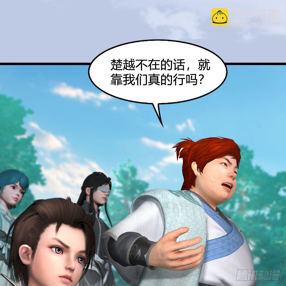 🍼堕玄师 第564话：扶桑监狱 第42页