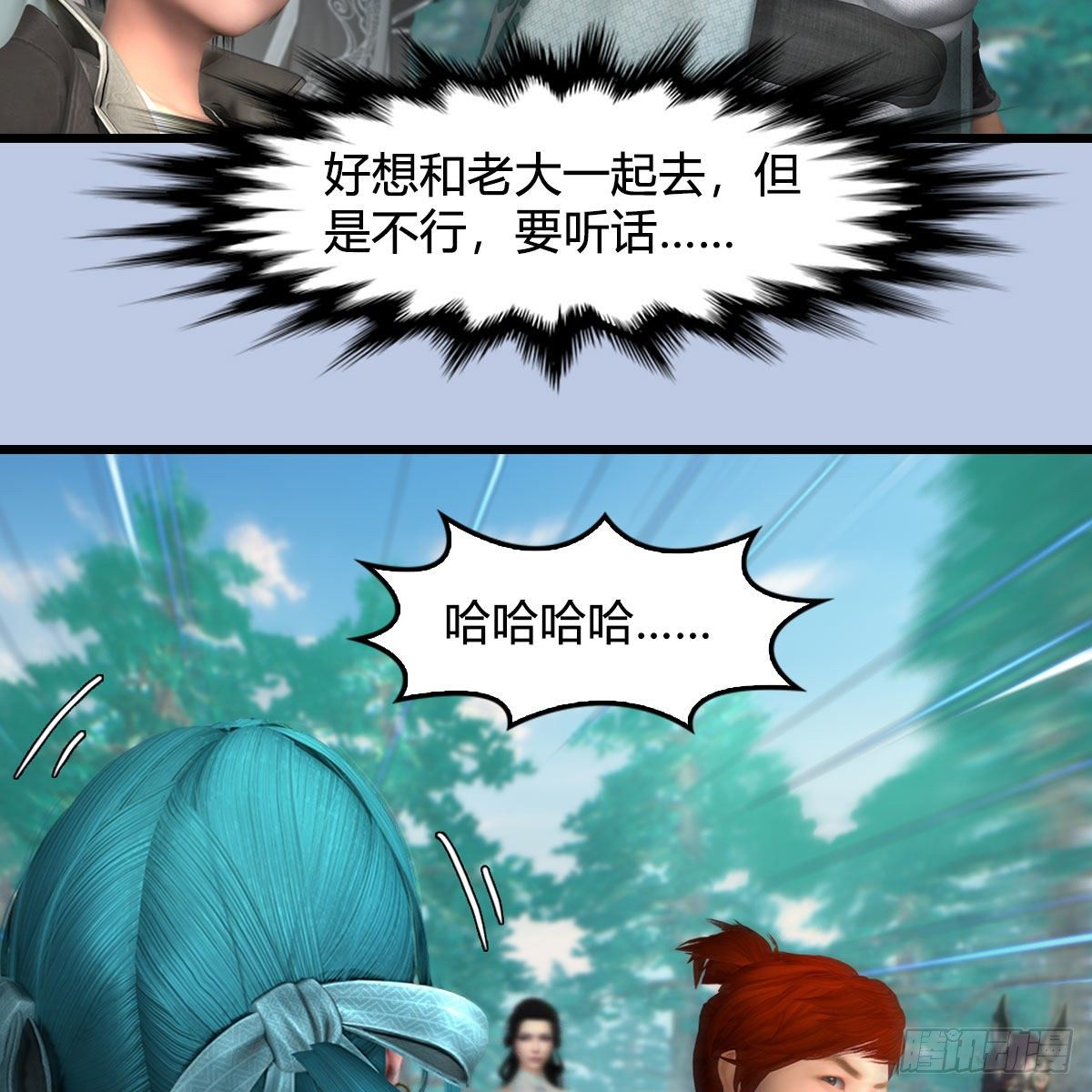 🍼堕玄师 第564话：扶桑监狱 第43页