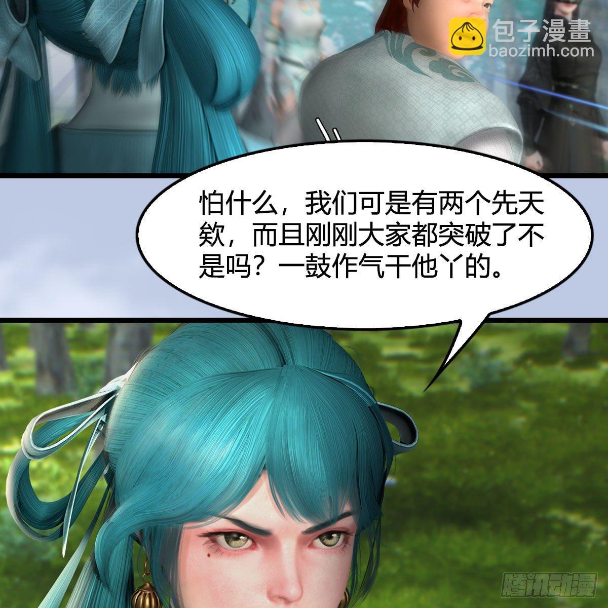🍼堕玄师 第564话：扶桑监狱 第44页